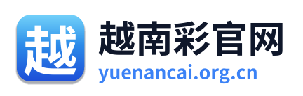 越南彩
